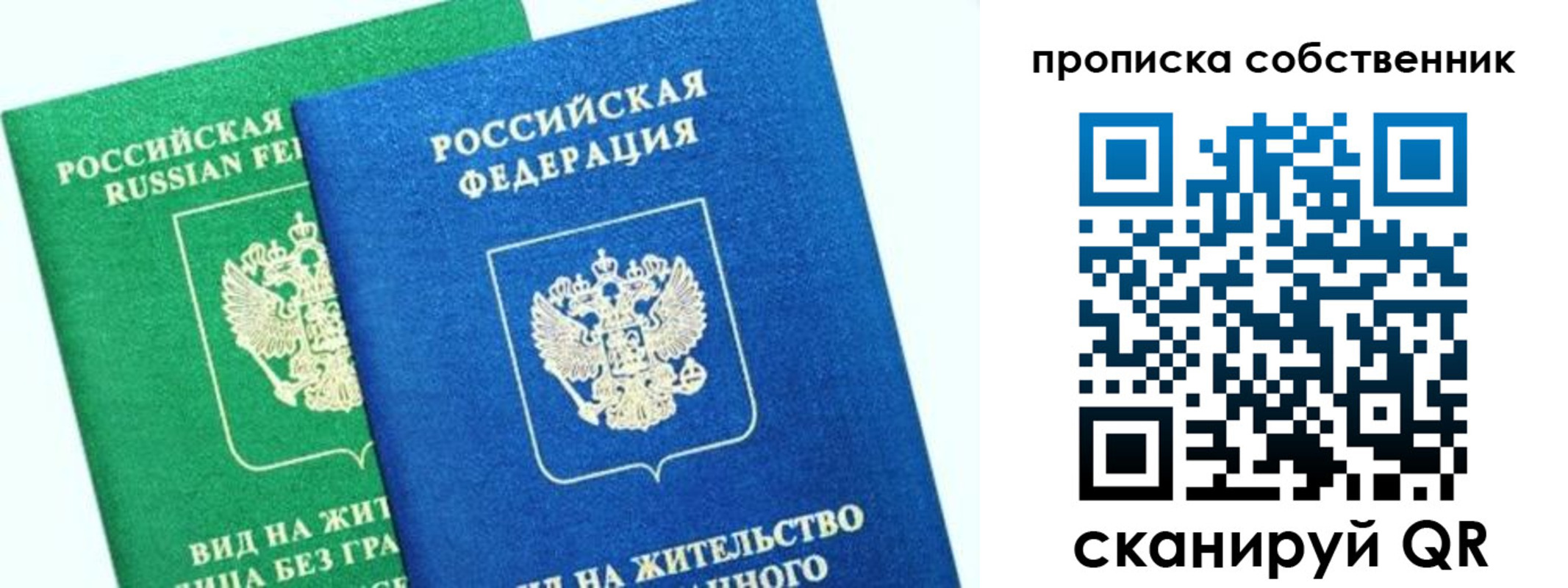временная регистрация гарантия в Арске